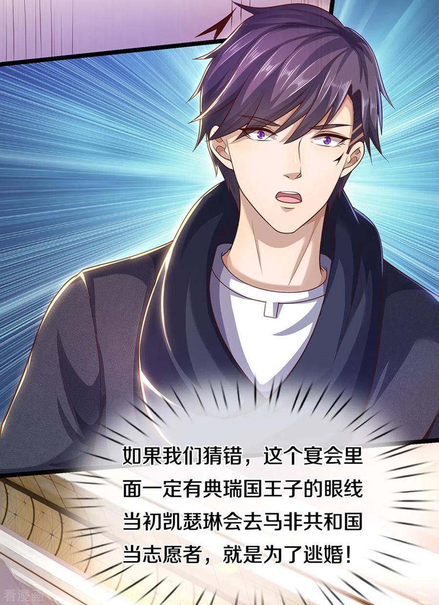 医武至尊304话 你真的很讨厌他？