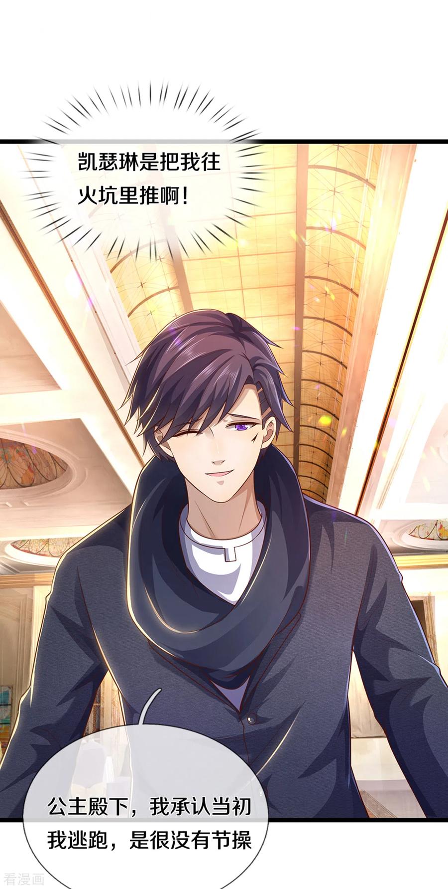 医武至尊304话 你真的很讨厌他？