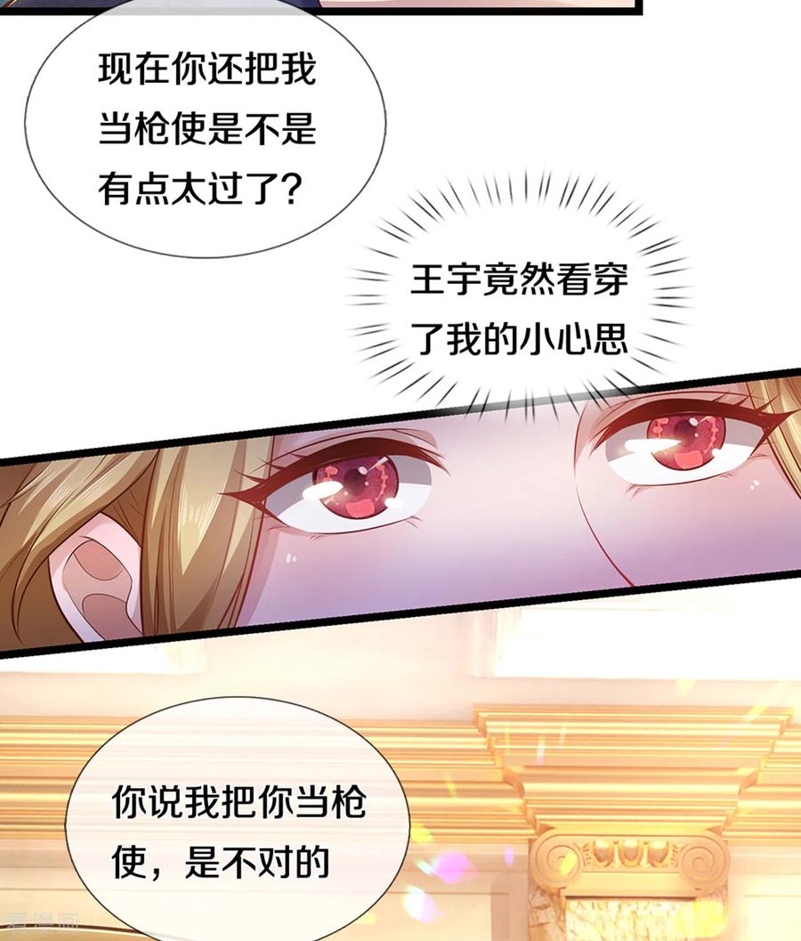 医武至尊304话 你真的很讨厌他？