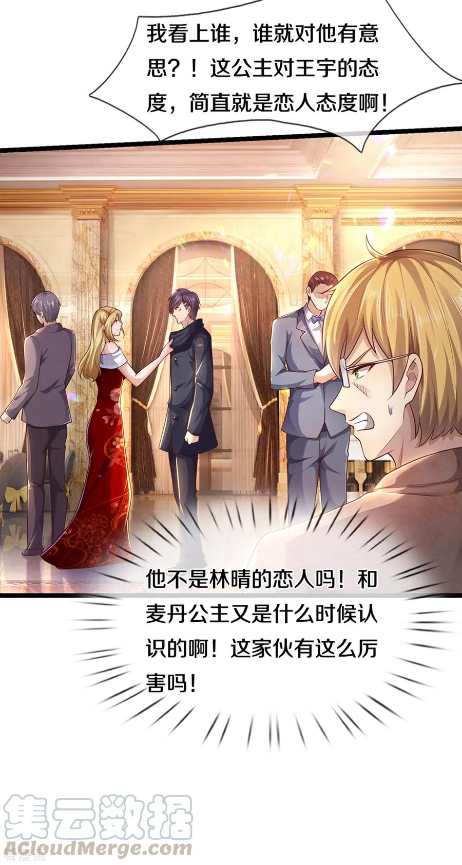 医武至尊304话 你真的很讨厌他？