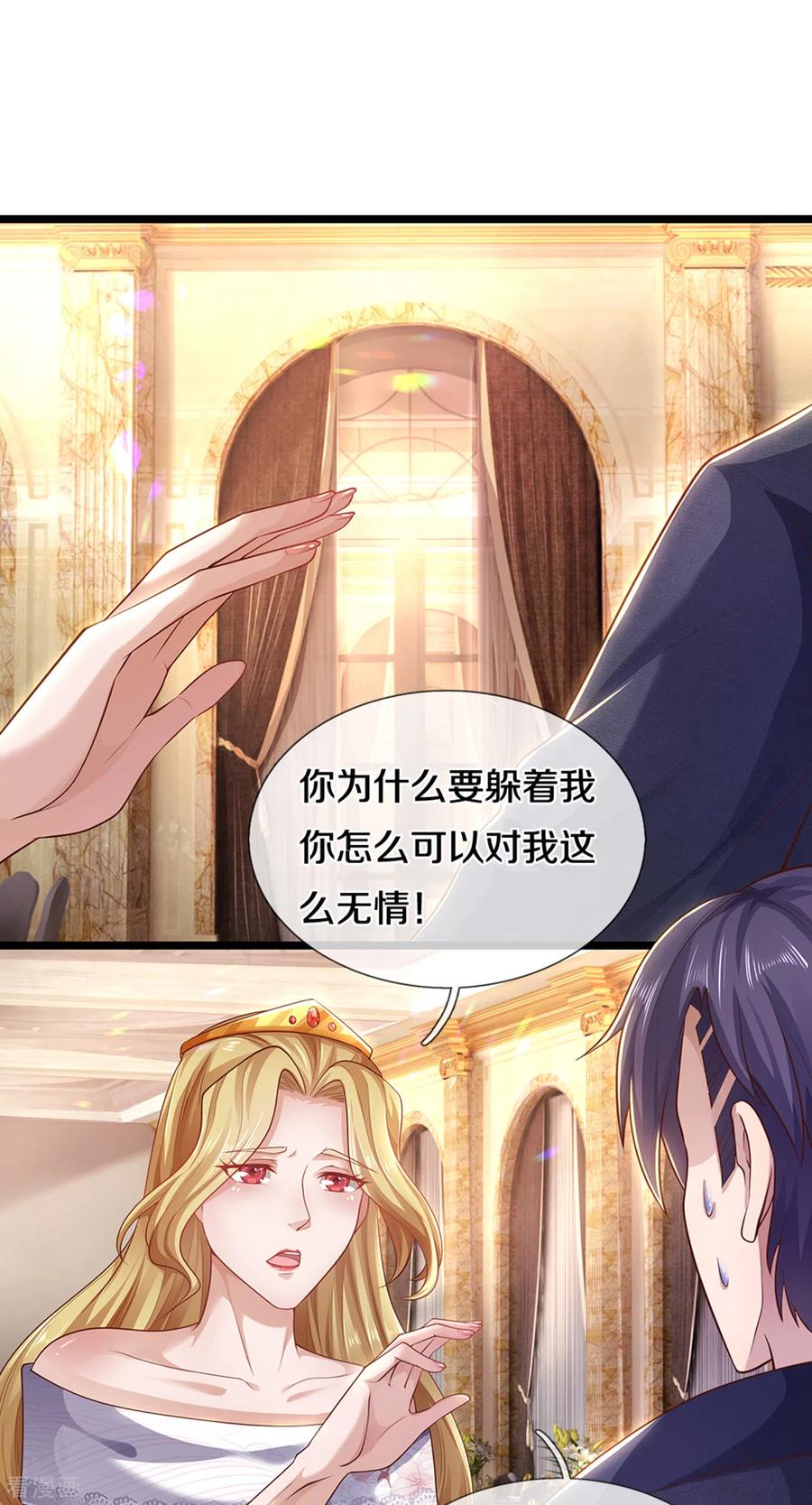 医武至尊304话 你真的很讨厌他？