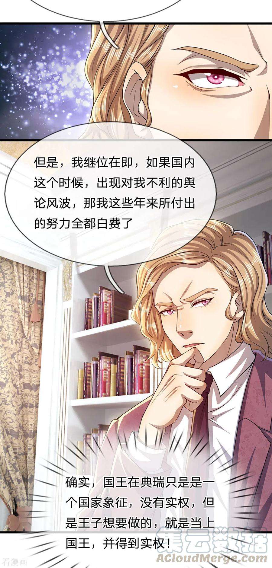 医武至尊305话 坦白从宽