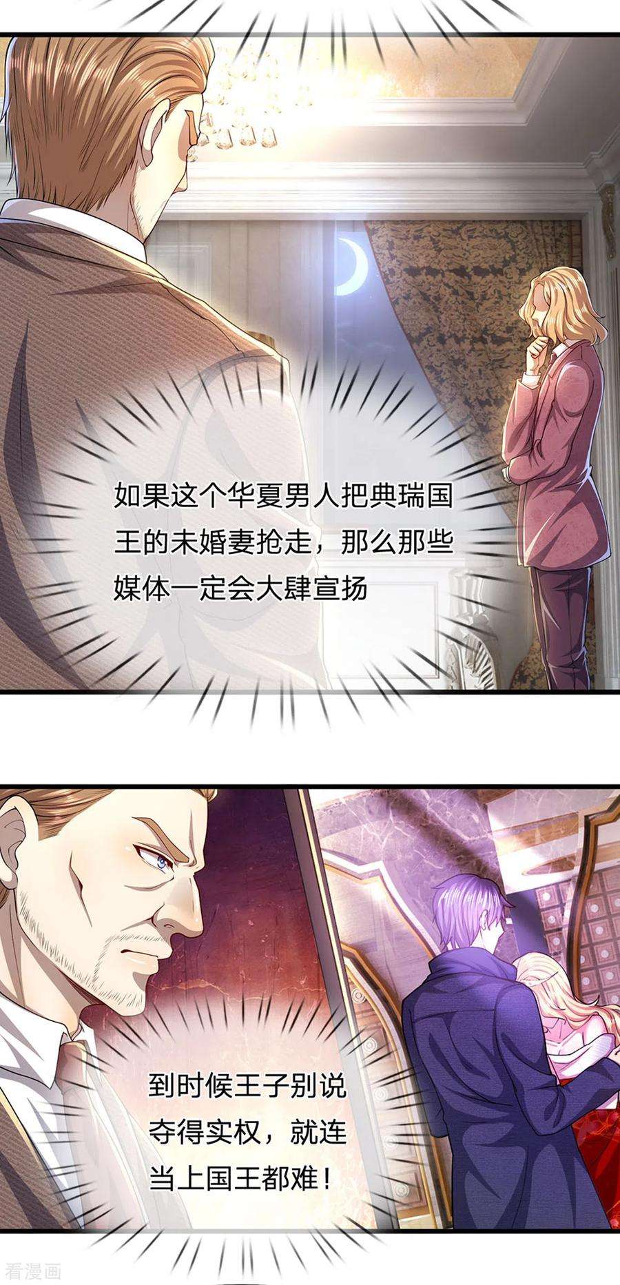 医武至尊305话 坦白从宽