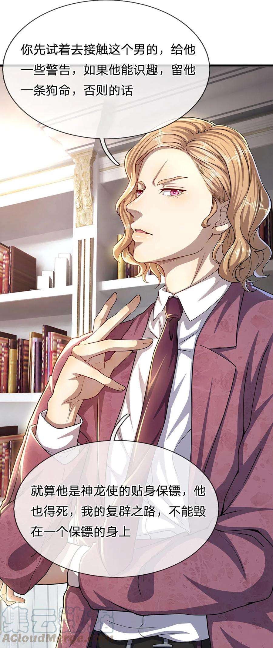 医武至尊305话 坦白从宽