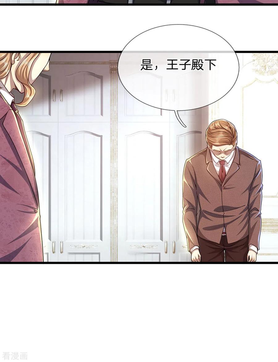 医武至尊305话 坦白从宽