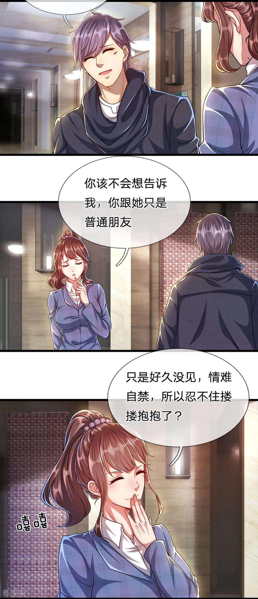 医武至尊305话 坦白从宽