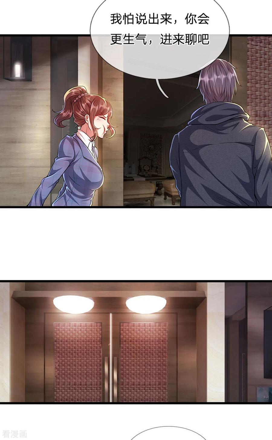 医武至尊305话 坦白从宽