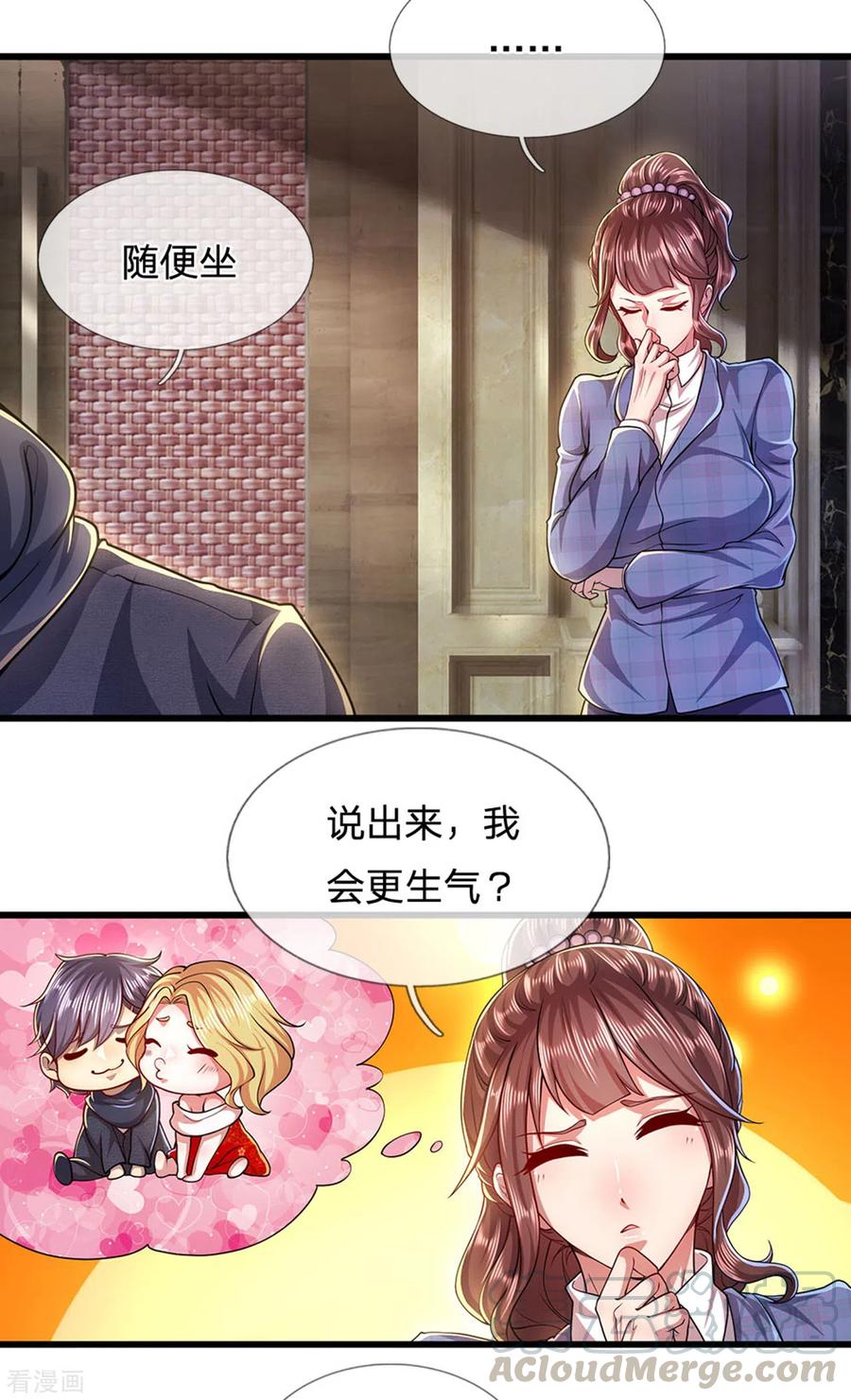 医武至尊305话 坦白从宽