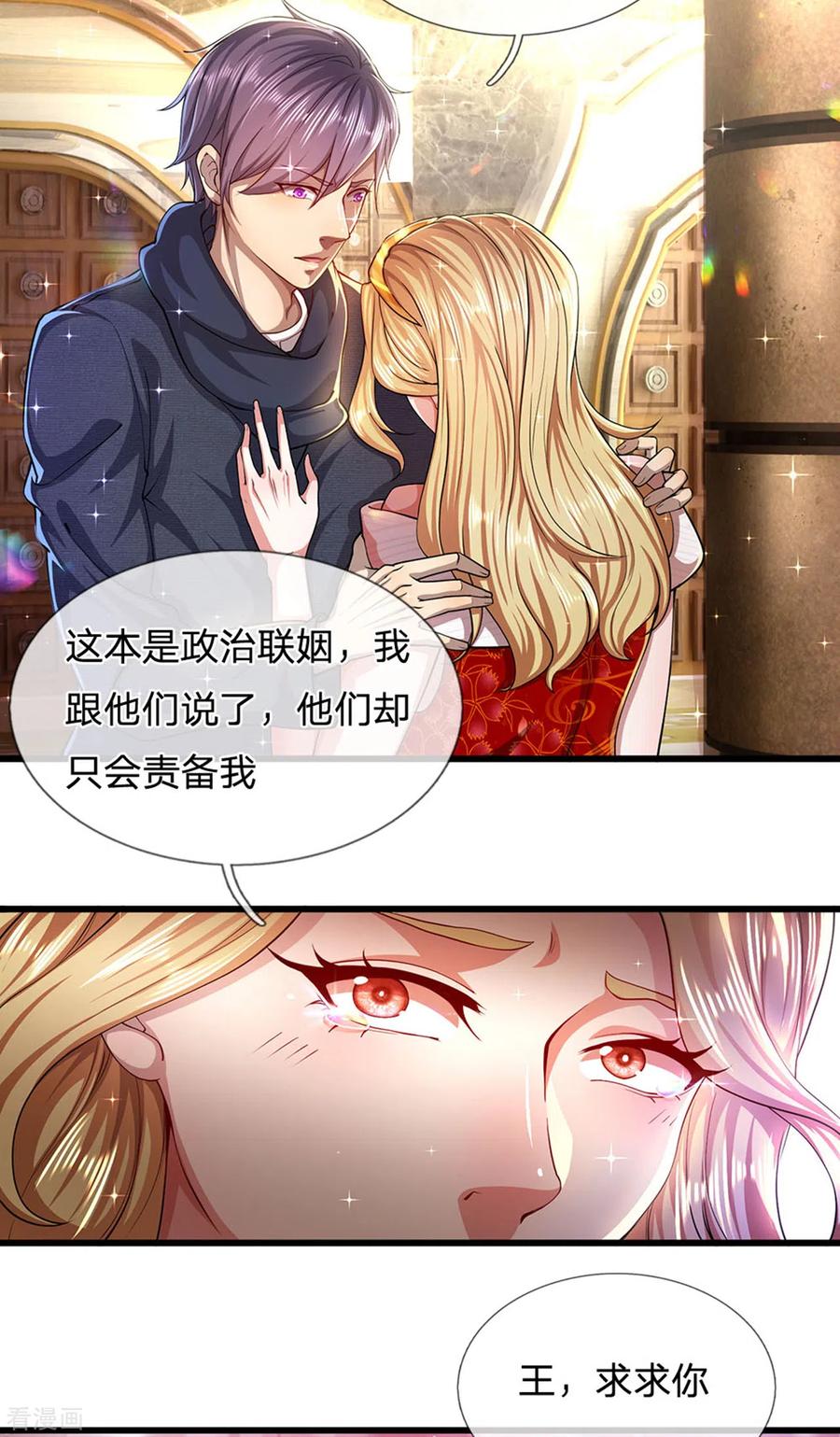 医武至尊305话 坦白从宽