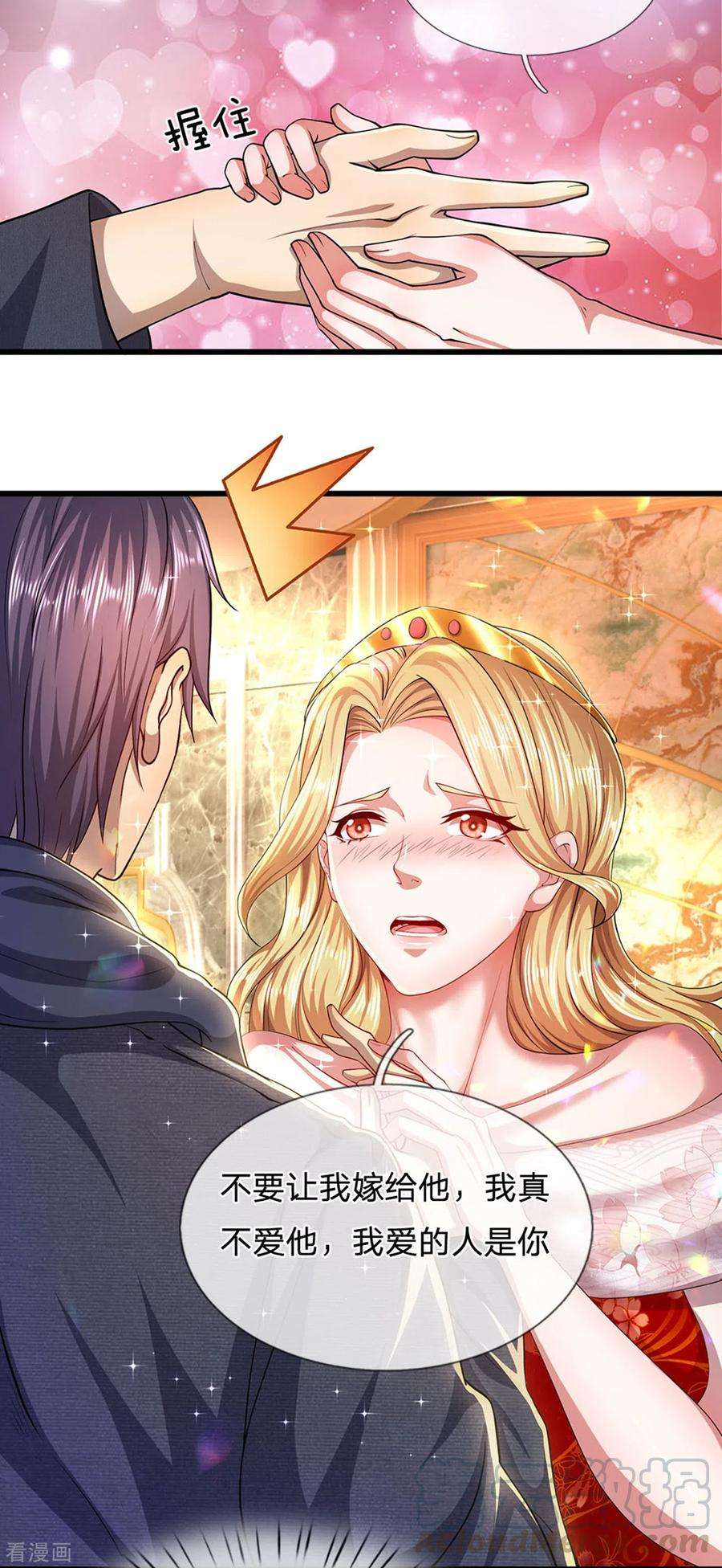 医武至尊305话 坦白从宽