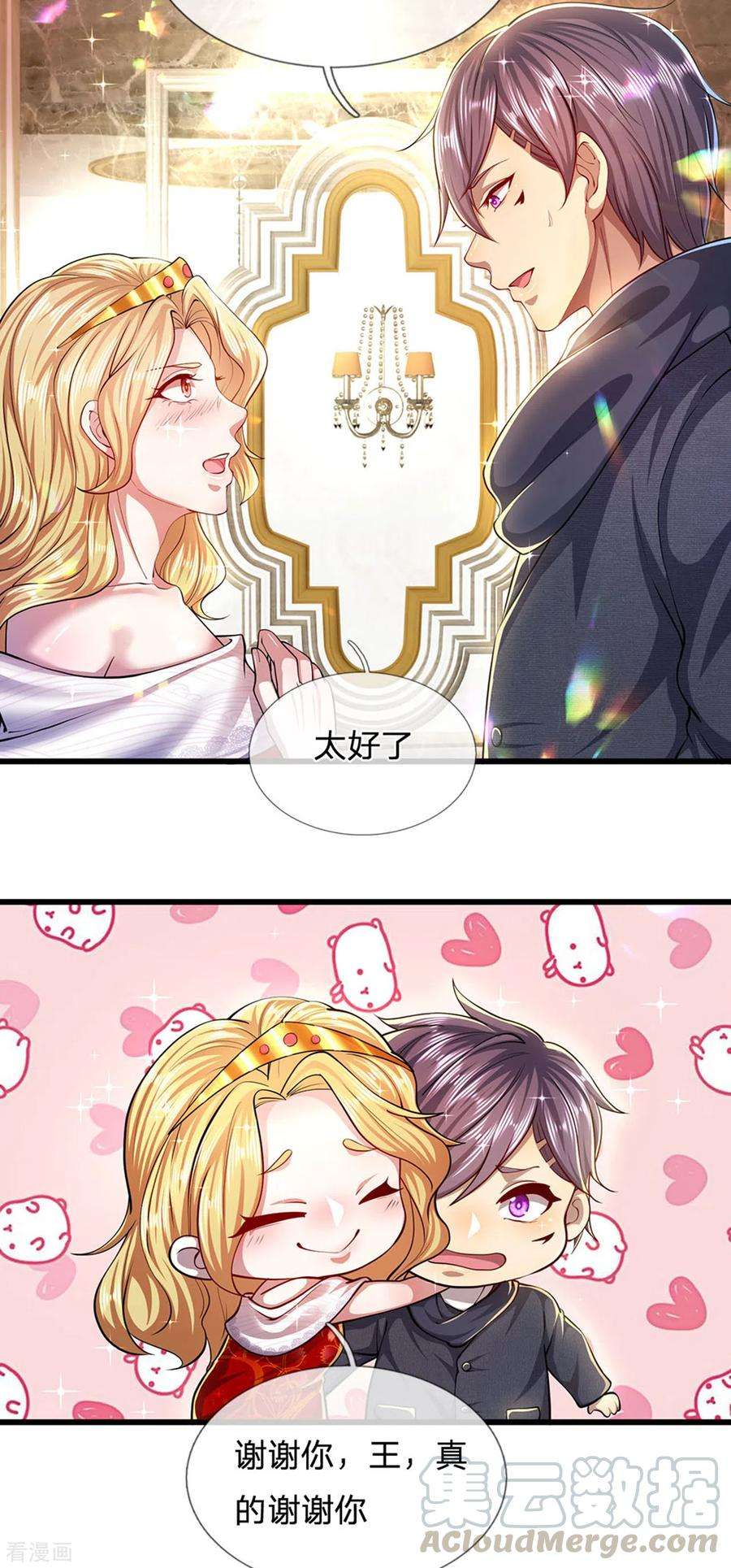 医武至尊305话 坦白从宽