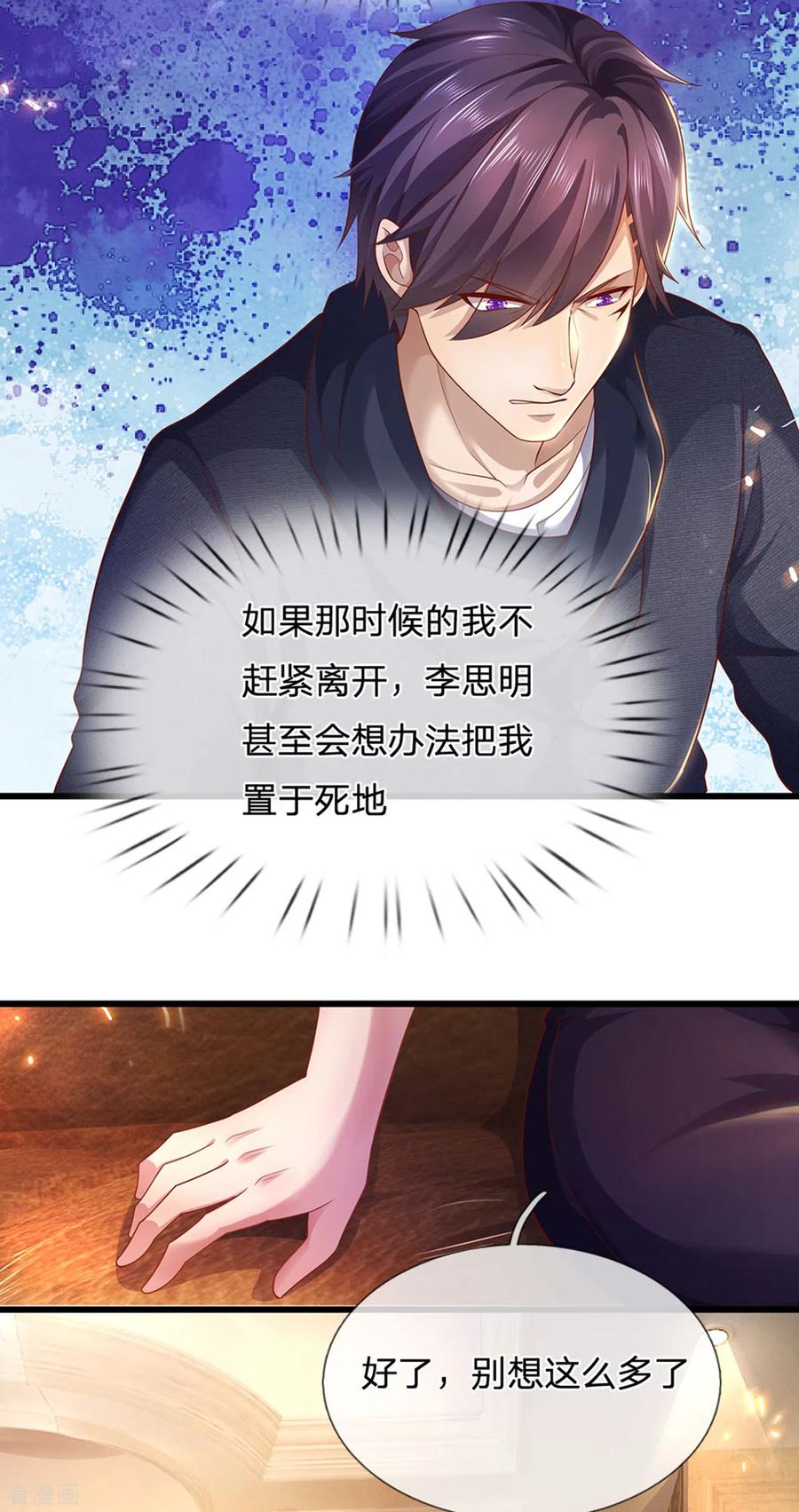 医武至尊306话 这个傻瓜