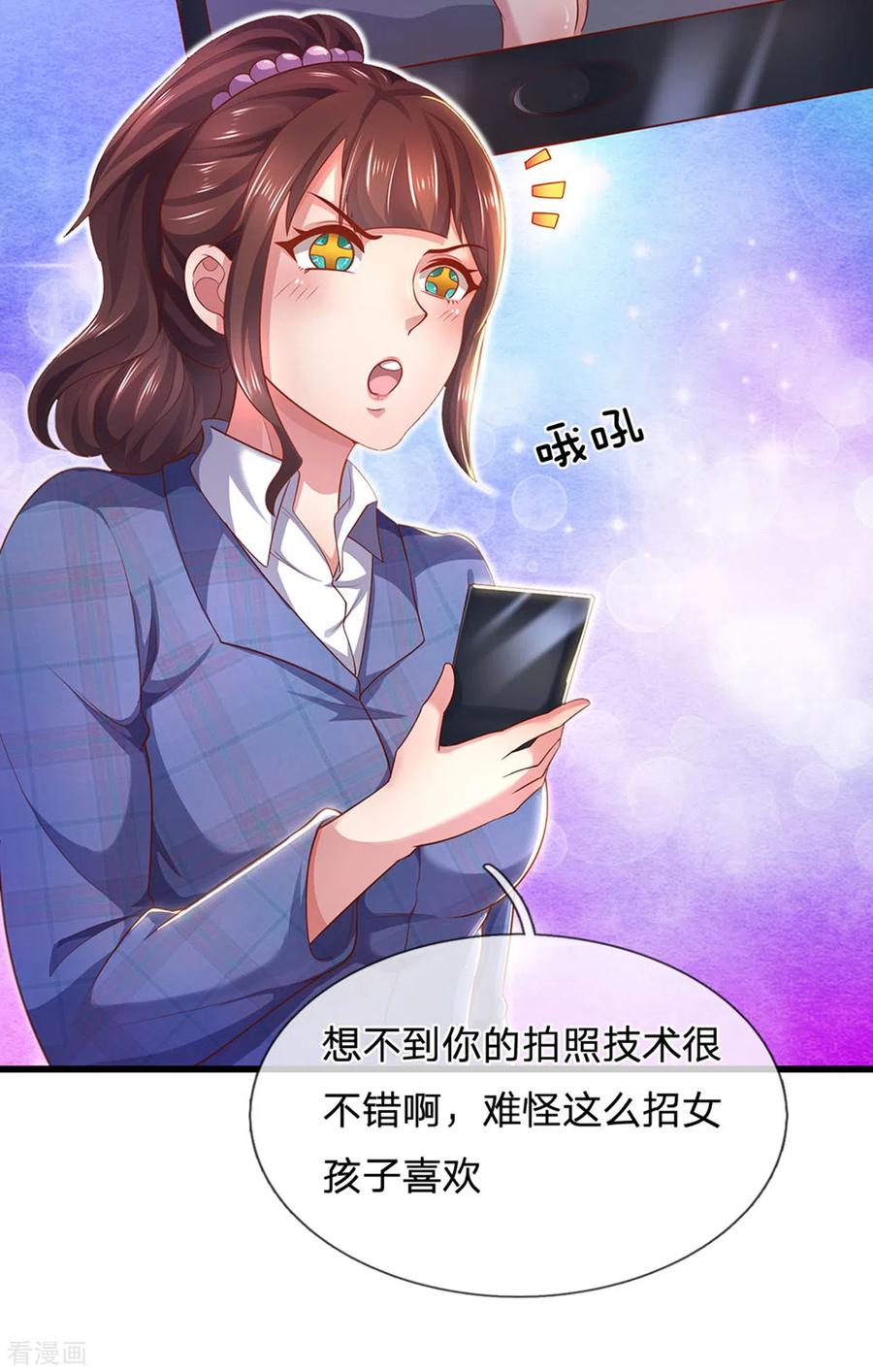 医武至尊306话 这个傻瓜