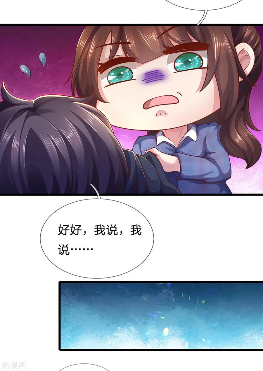 医武至尊306话 这个傻瓜