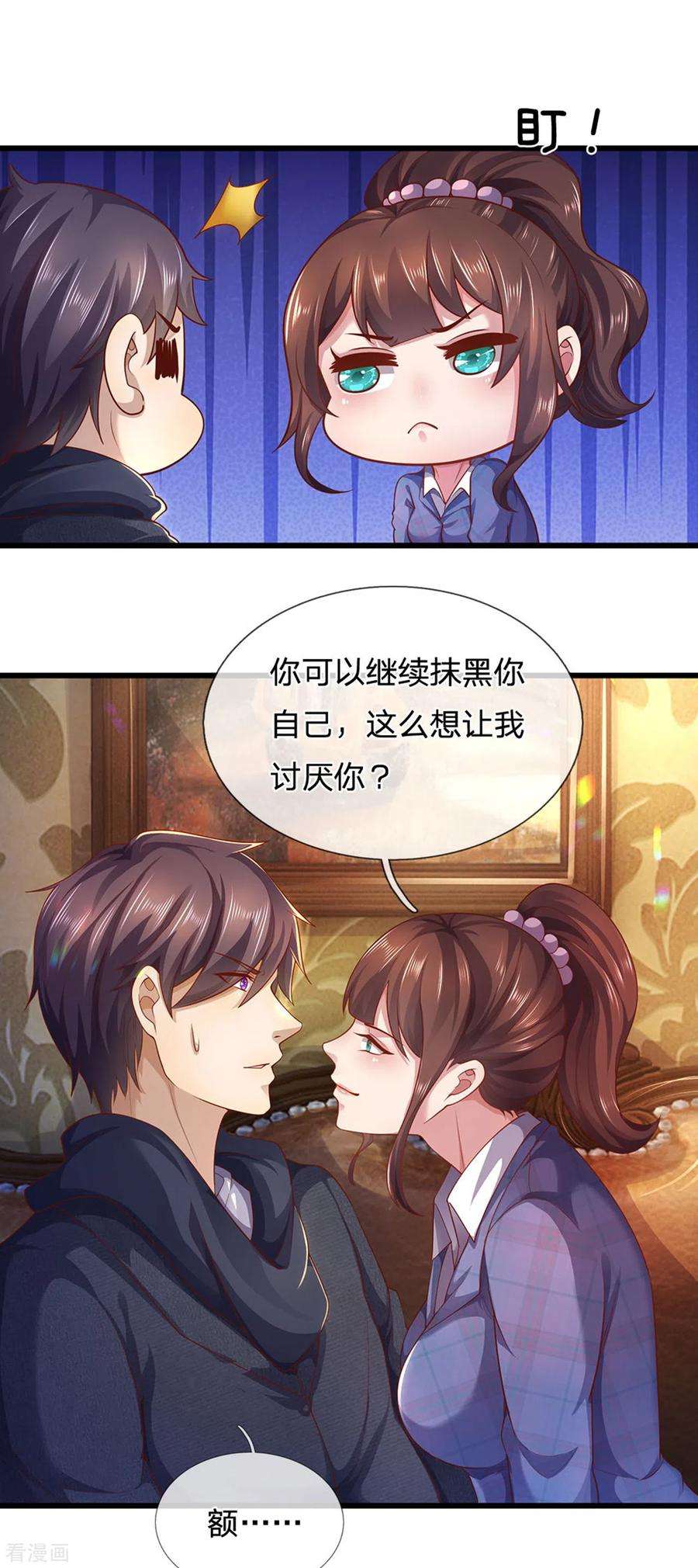 医武至尊306话 这个傻瓜