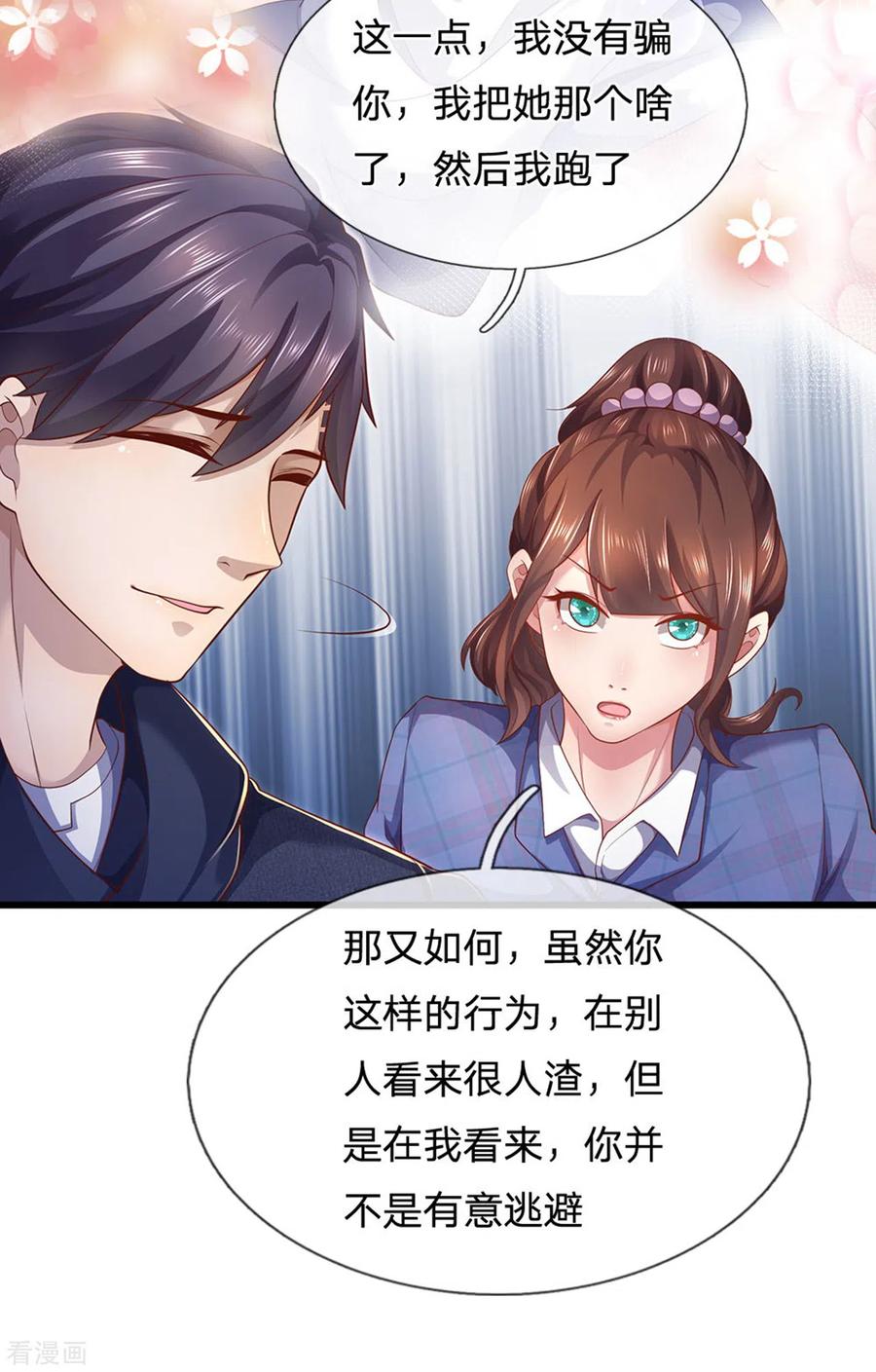 医武至尊306话 这个傻瓜