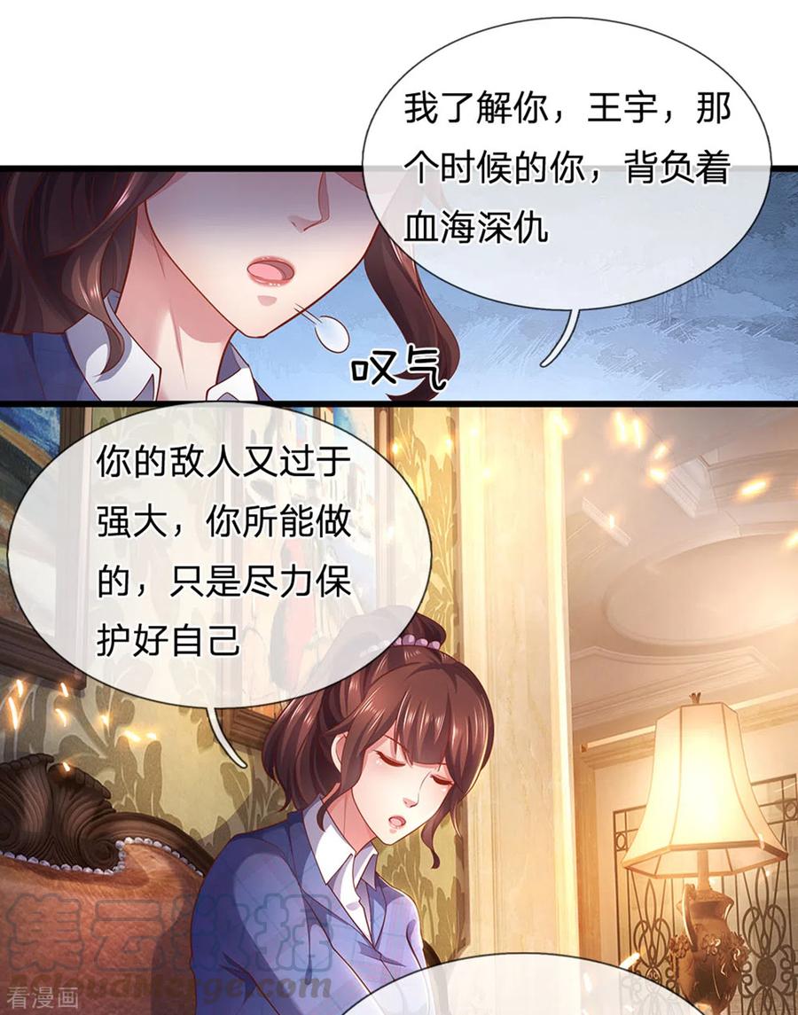 医武至尊306话 这个傻瓜