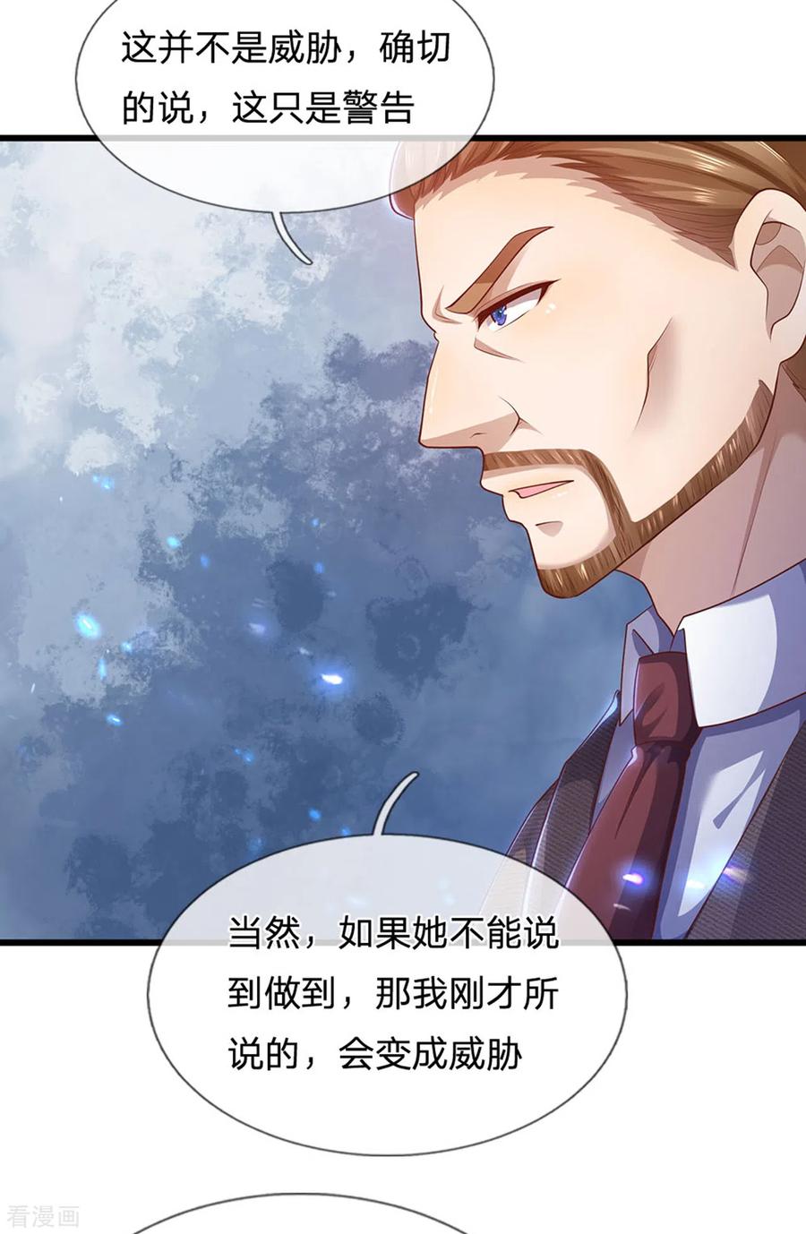 医武至尊307话 优比斯