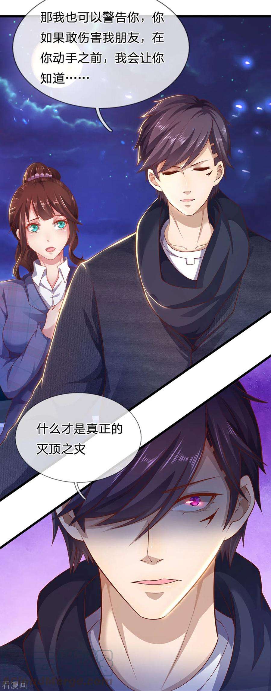 医武至尊307话 优比斯