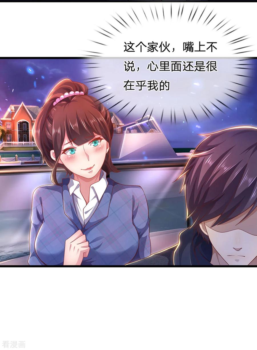 医武至尊307话 优比斯