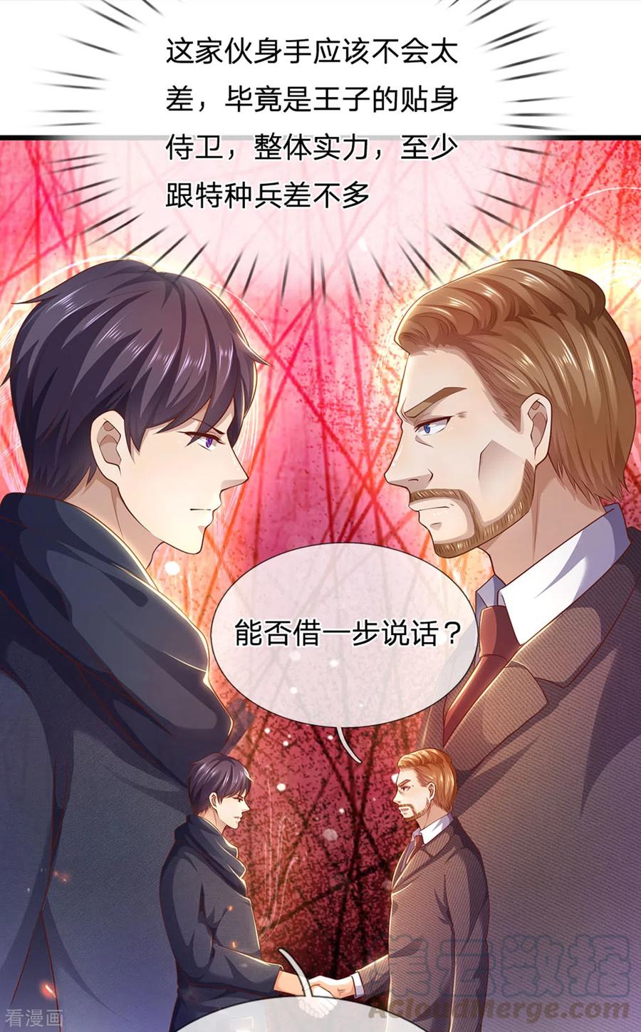 医武至尊307话 优比斯