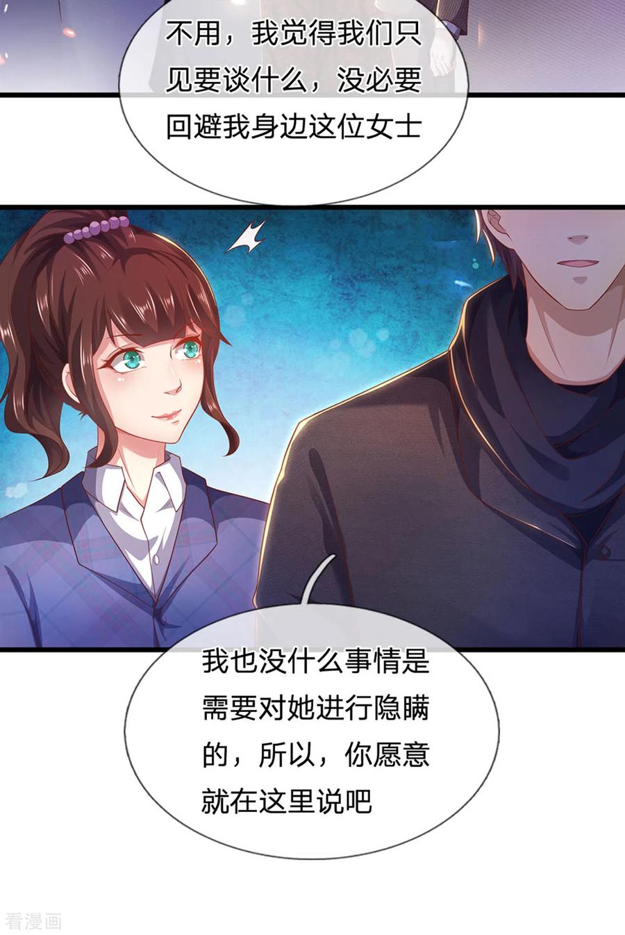 医武至尊307话 优比斯