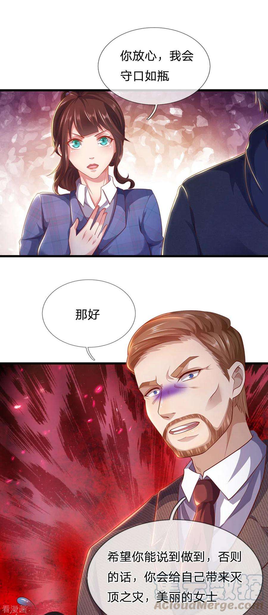 医武至尊307话 优比斯