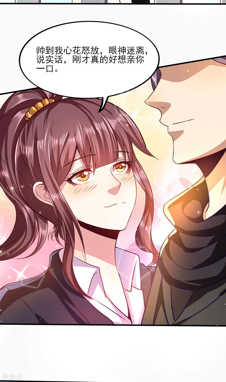 医武至尊308话 王宇你真是太可爱了