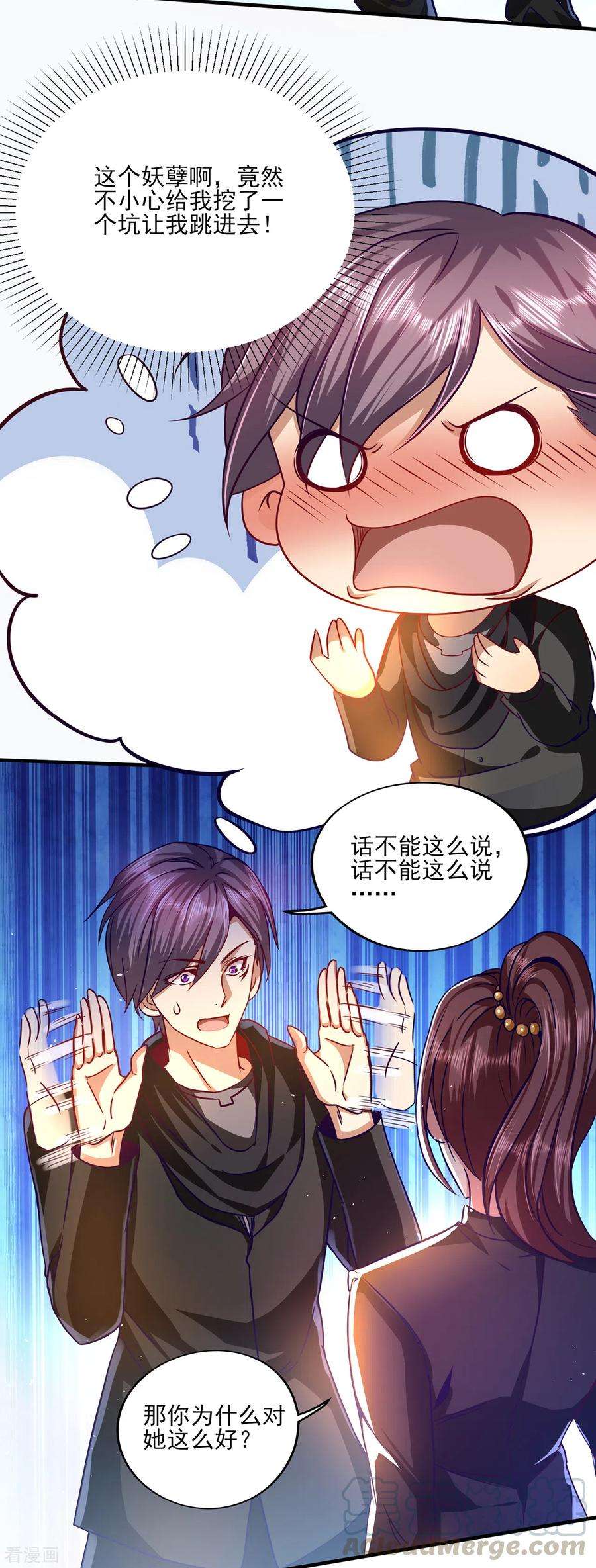 医武至尊308话 王宇你真是太可爱了