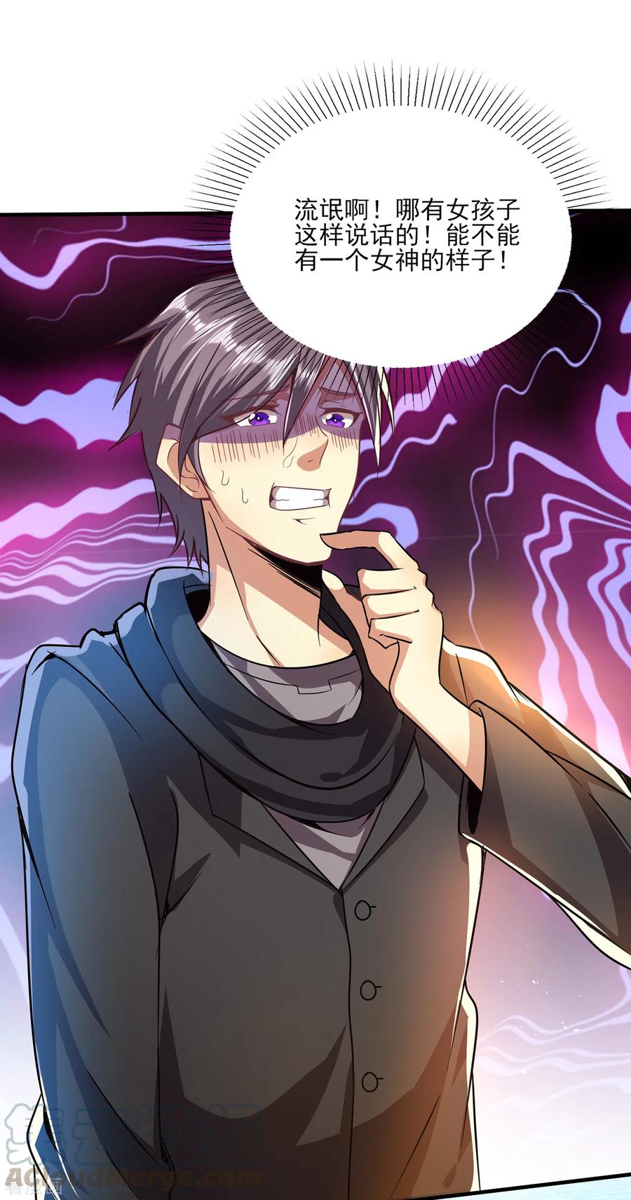 医武至尊308话 王宇你真是太可爱了