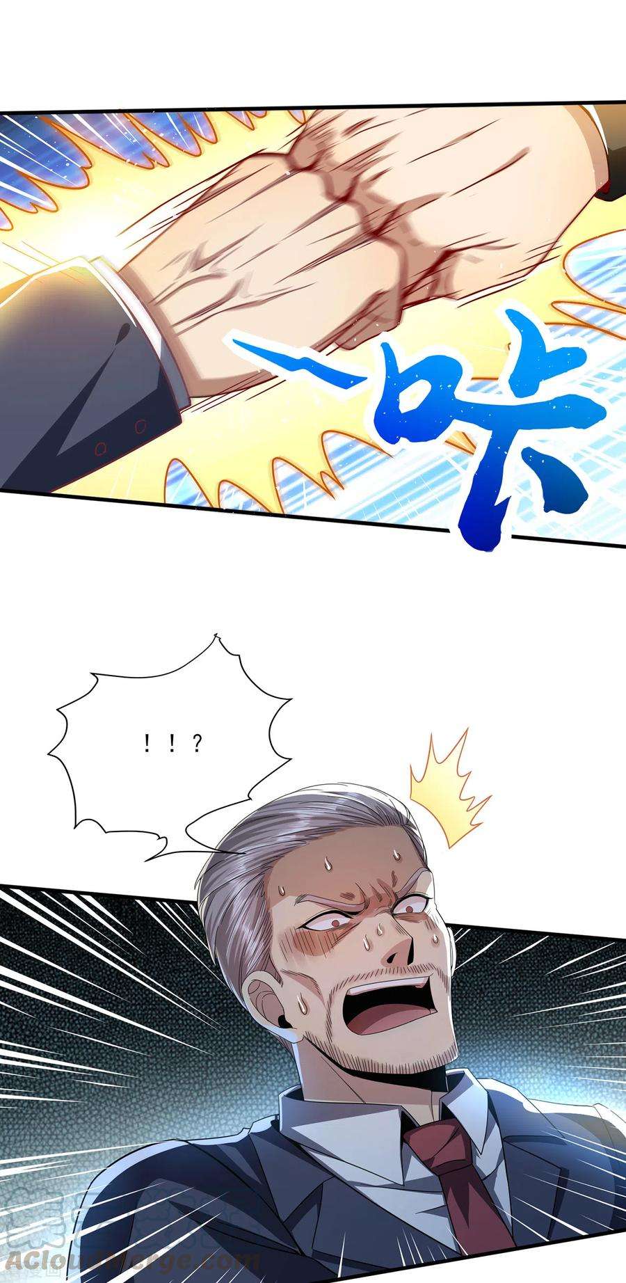 医武至尊308话 王宇你真是太可爱了