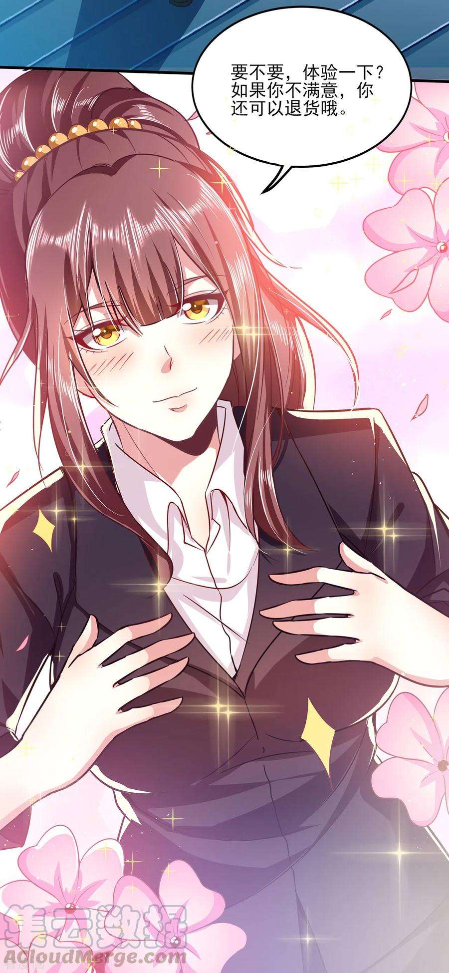 医武至尊308话 王宇你真是太可爱了