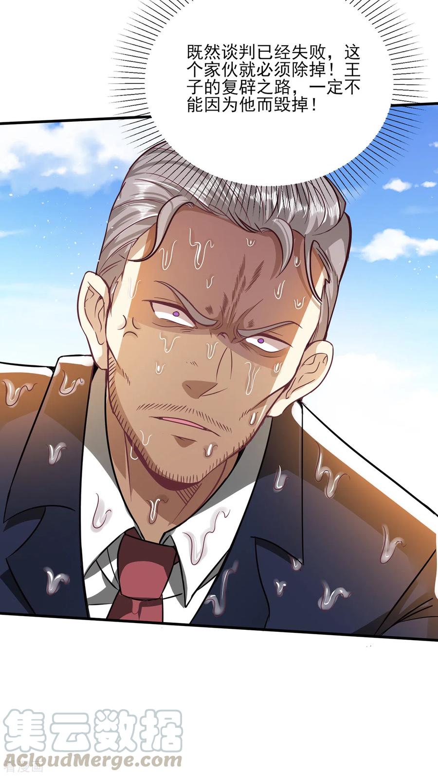 医武至尊308话 王宇你真是太可爱了