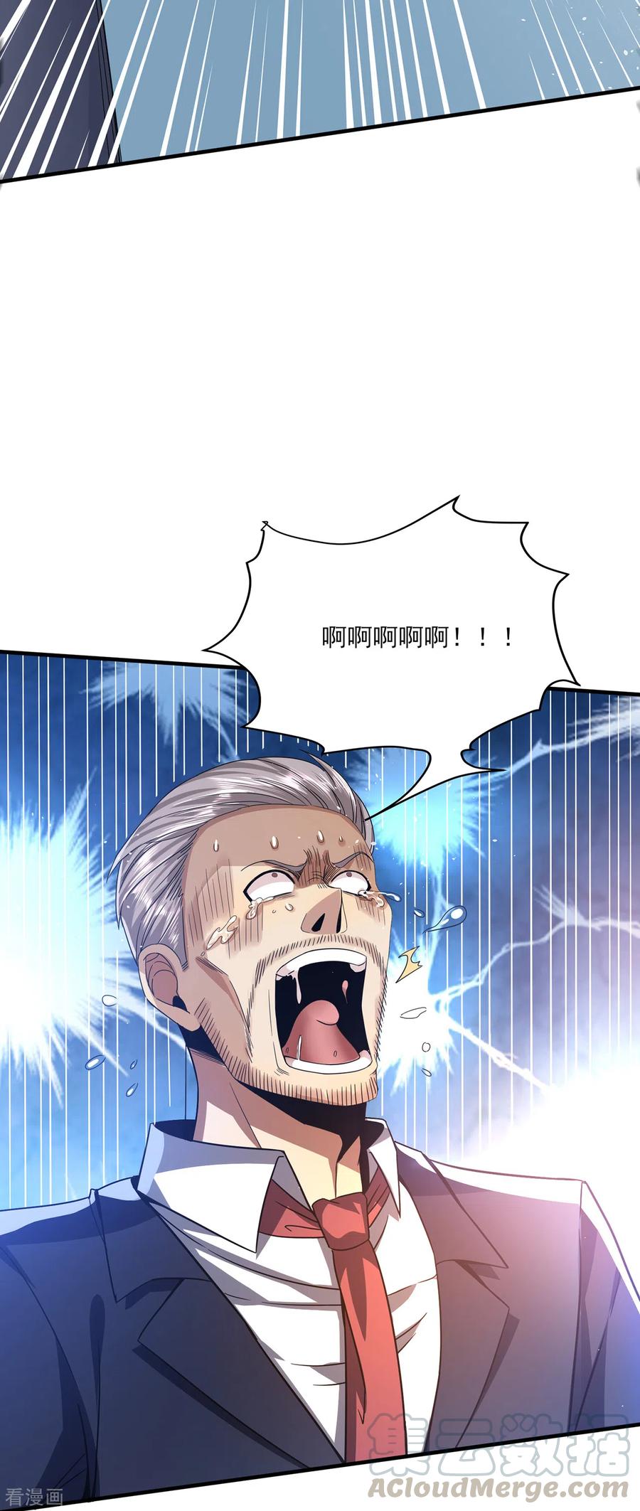 医武至尊308话 王宇你真是太可爱了