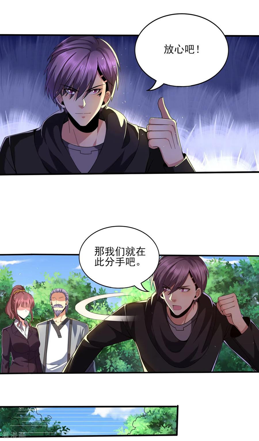 医武至尊309话 最佳狙击位置