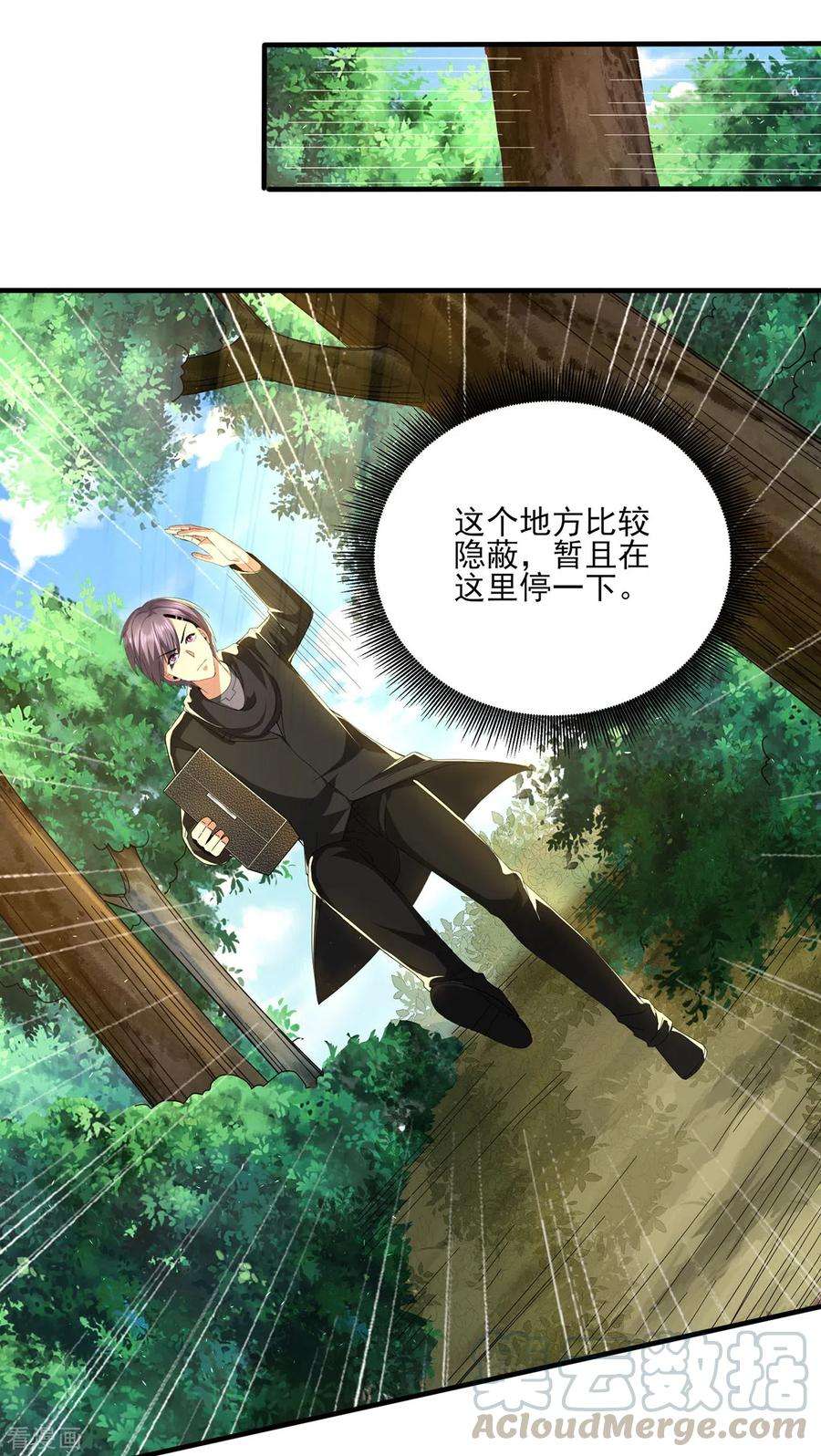 医武至尊309话 最佳狙击位置