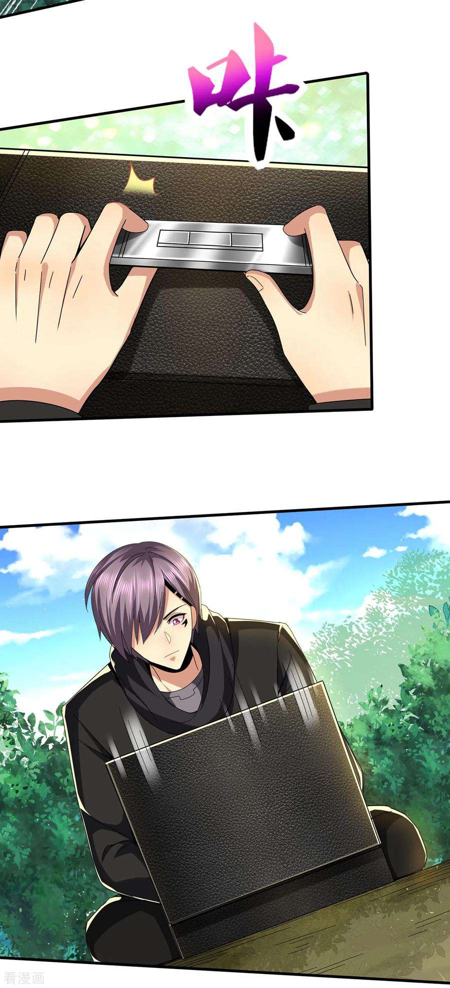 医武至尊309话 最佳狙击位置