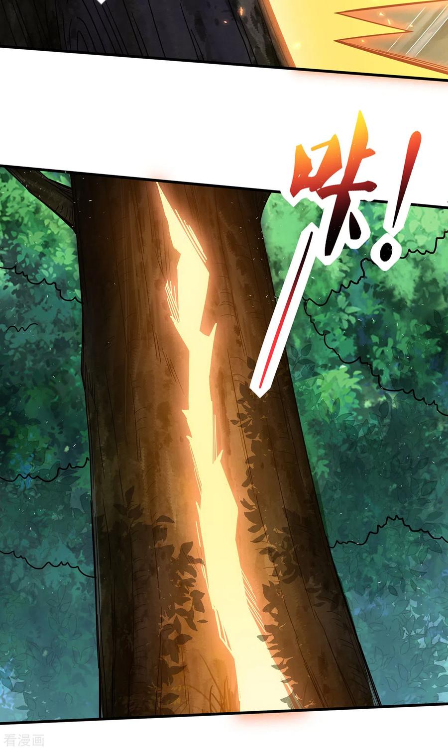 医武至尊309话 最佳狙击位置