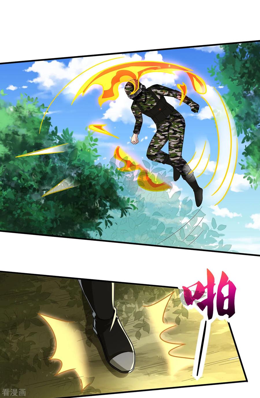 医武至尊309话 最佳狙击位置