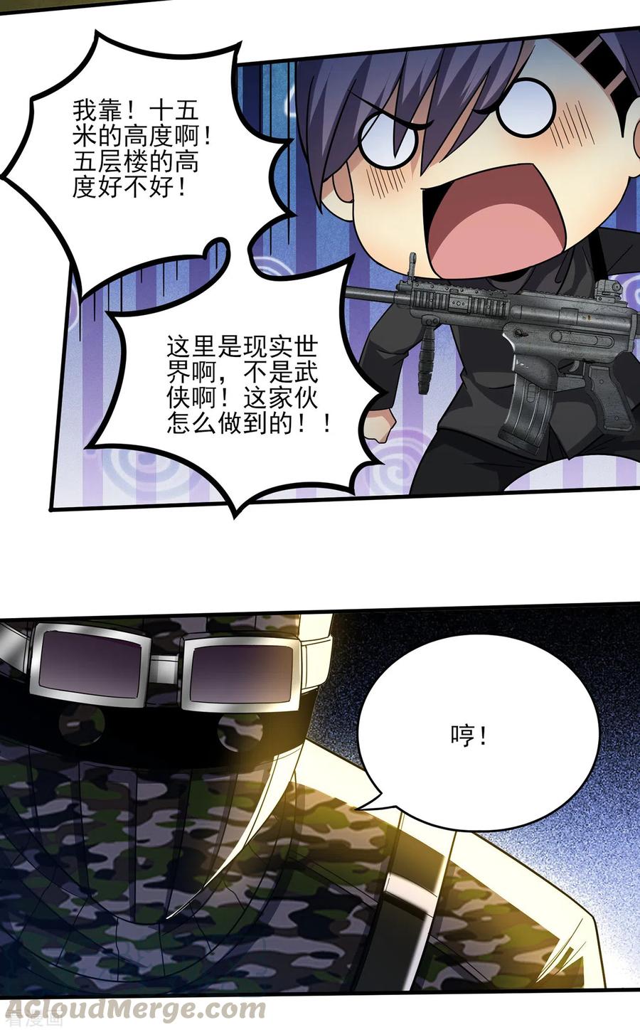 医武至尊309话 最佳狙击位置