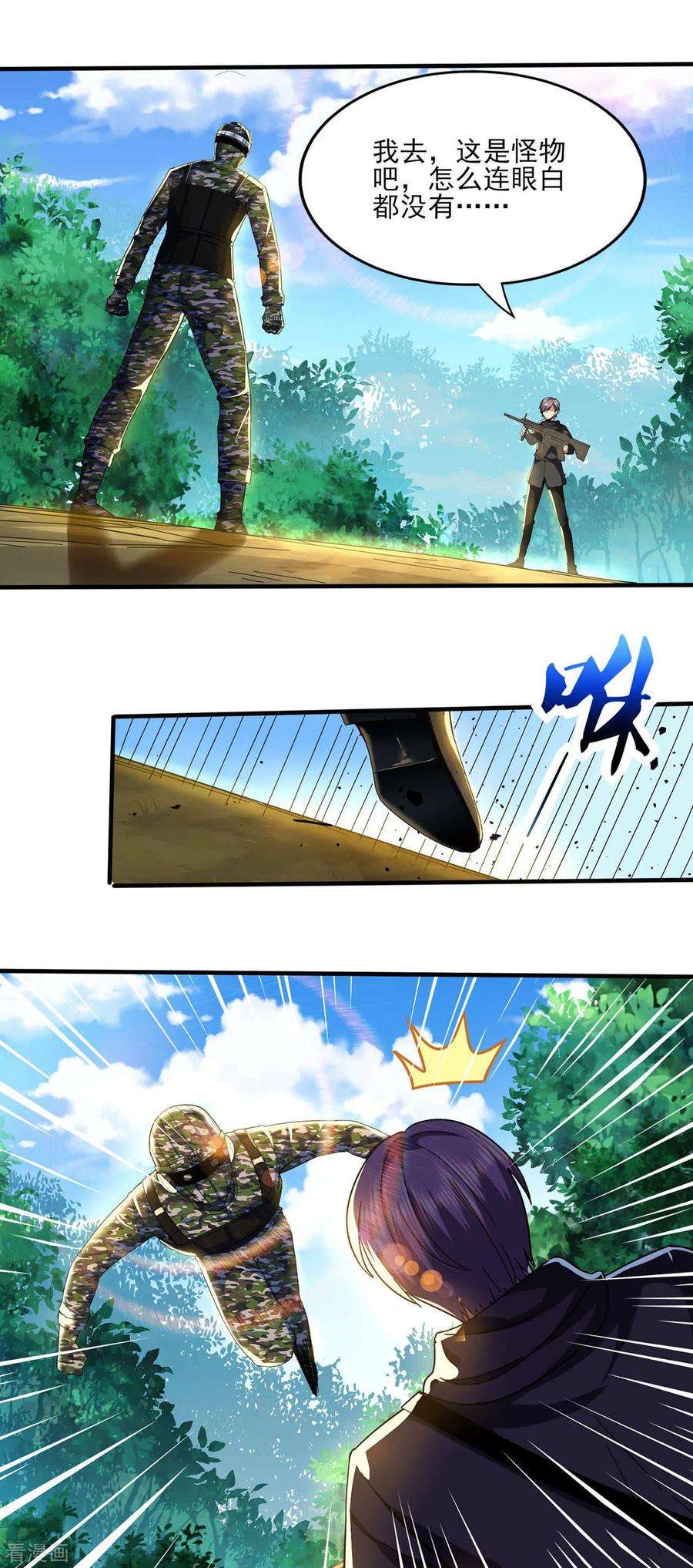 医武至尊309话 最佳狙击位置