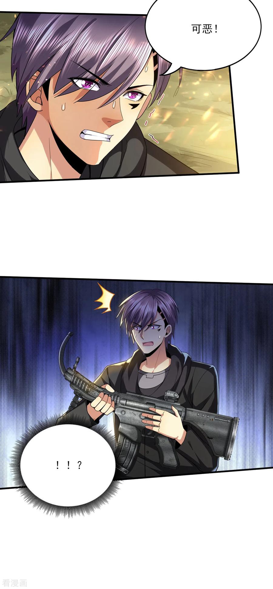 医武至尊309话 最佳狙击位置