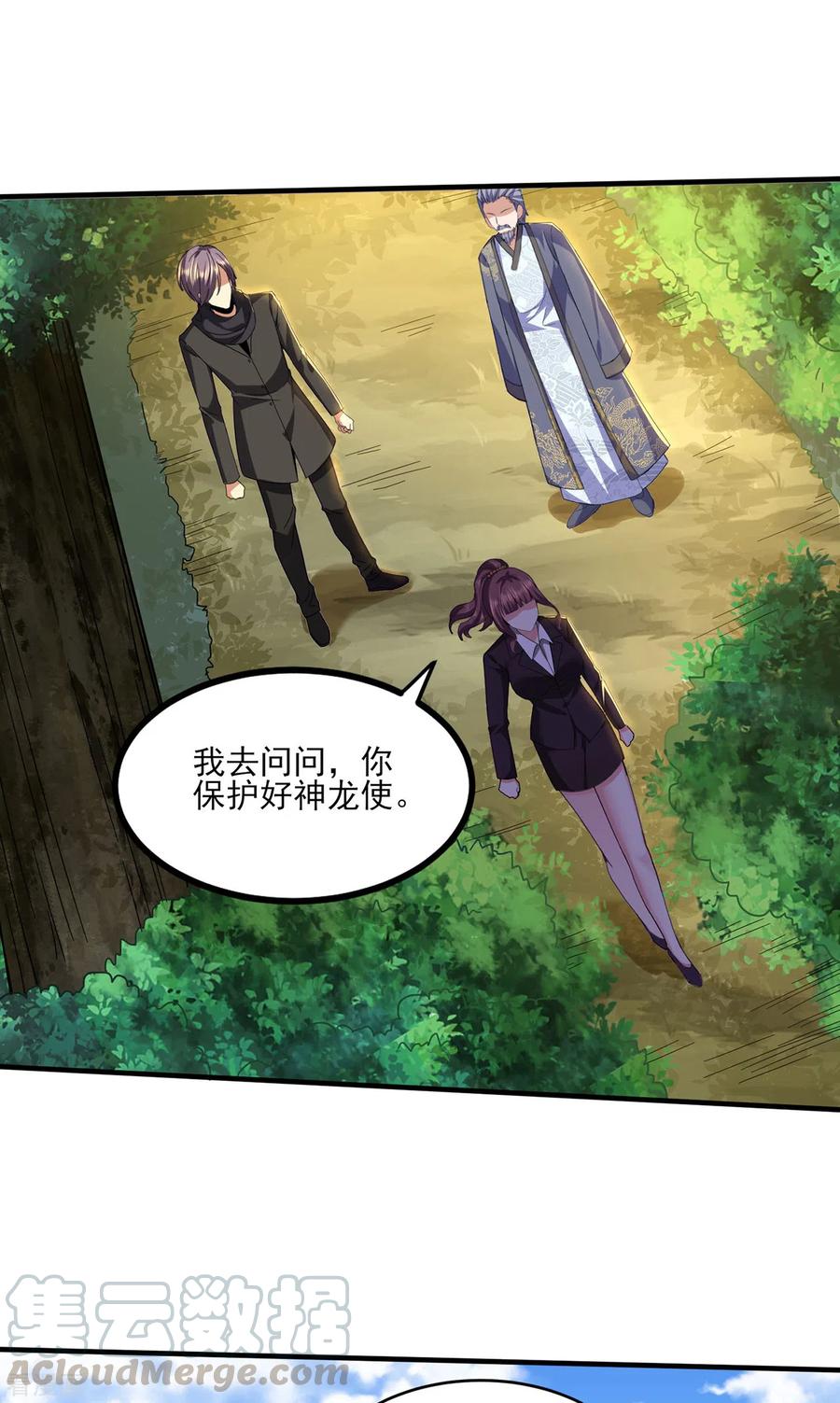 医武至尊309话 最佳狙击位置