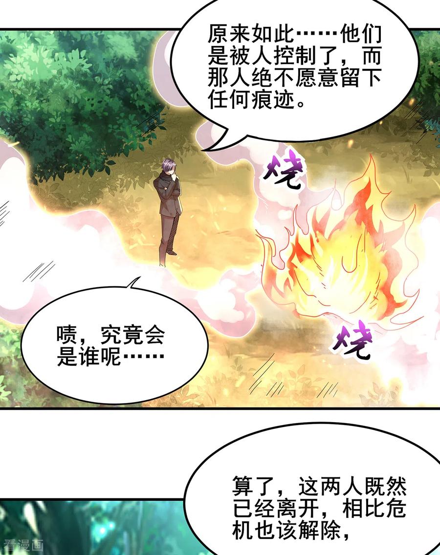 医武至尊310话 致命话马枪