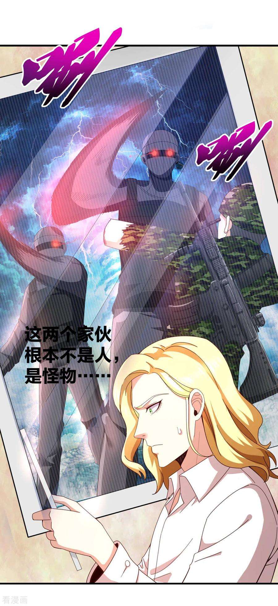 医武至尊311话 共同的敌人