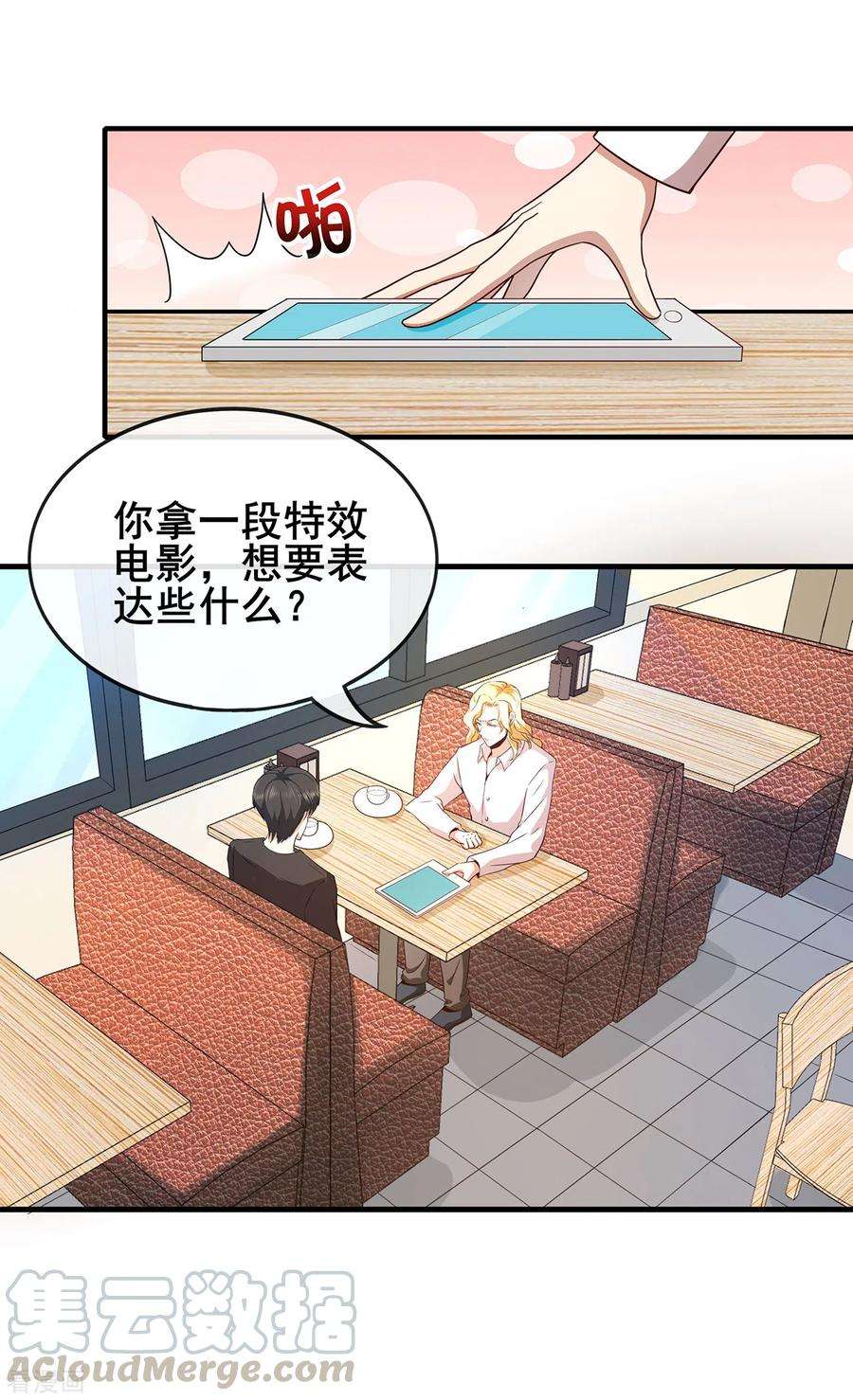 医武至尊311话 共同的敌人