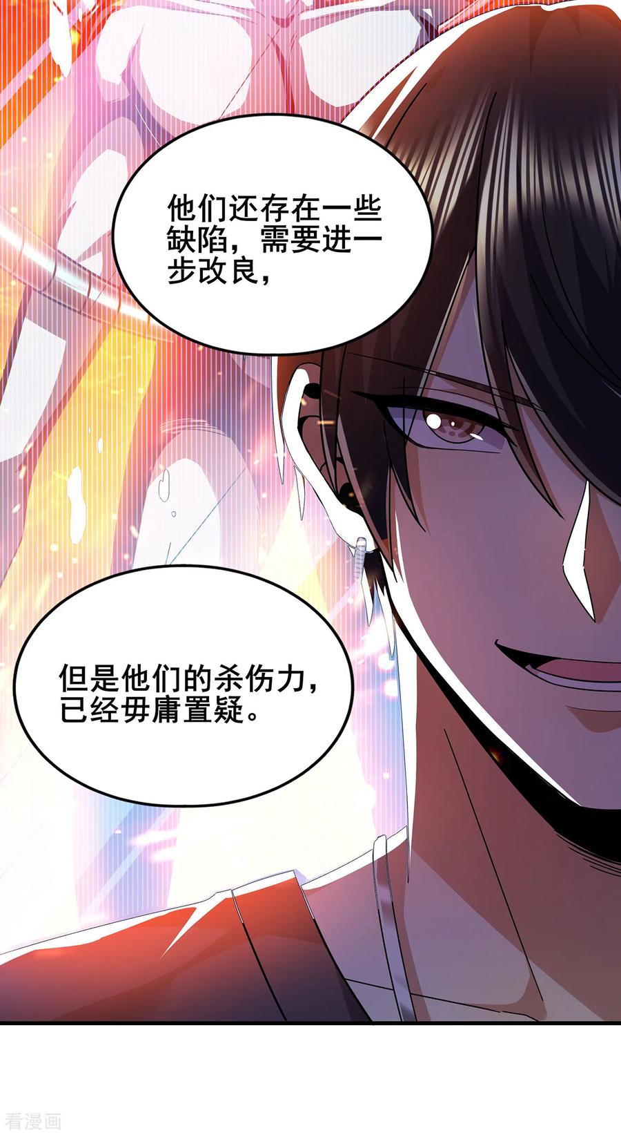 医武至尊311话 共同的敌人