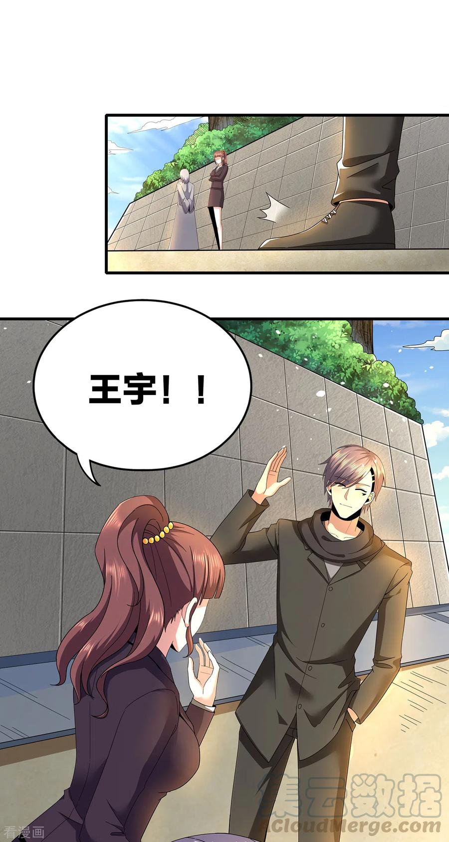 医武至尊311话 共同的敌人