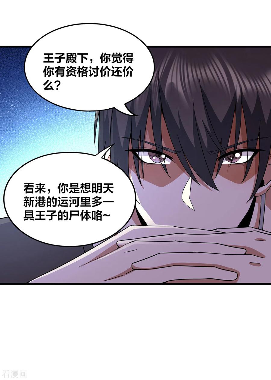 医武至尊311话 共同的敌人