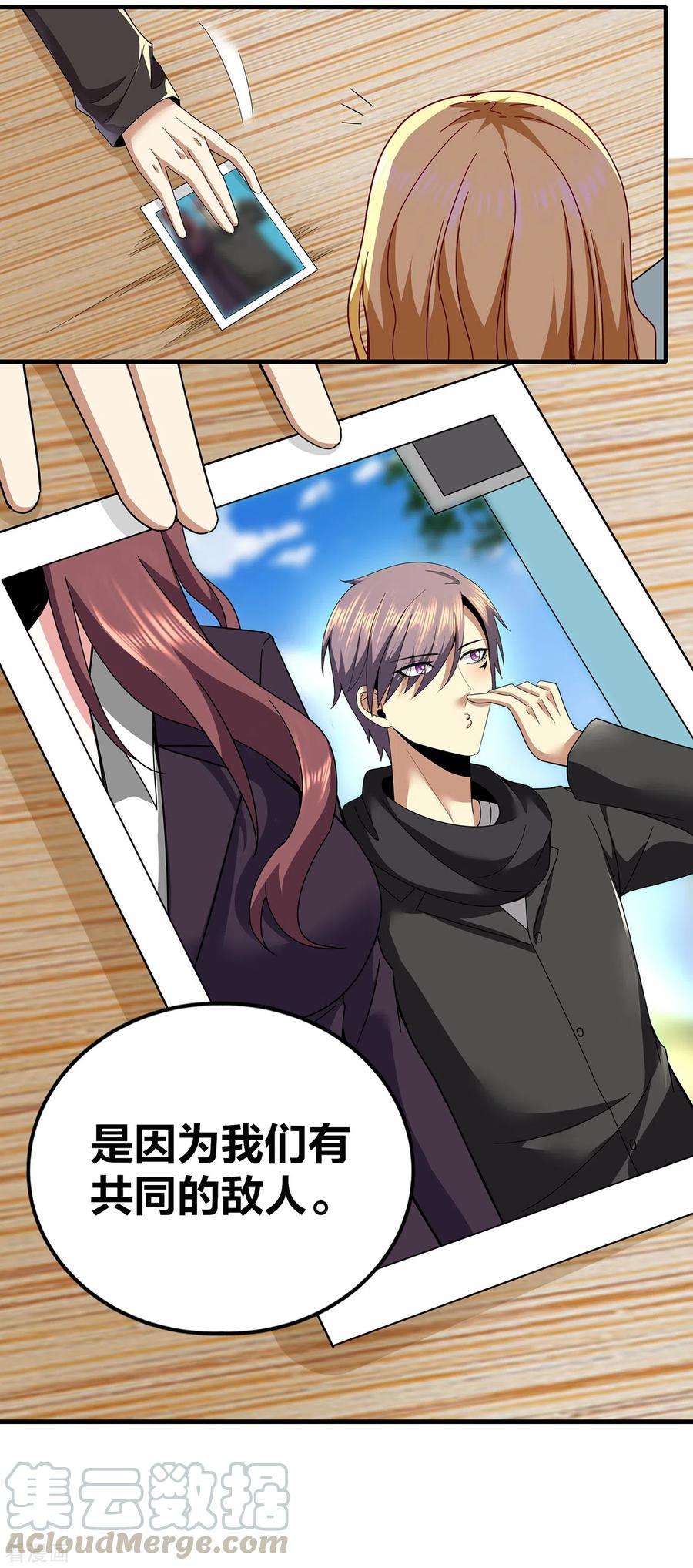 医武至尊311话 共同的敌人